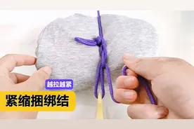 货运拢车吊扣紧缩捆绑结，越拉越紧的绳结，开车的载货的必学绳结