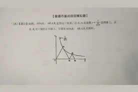求三角形面积，这图考试常见，记住做法考场不慌视频封面