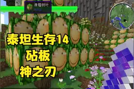 泰坦生存14砧板神之刃几率太低了吧