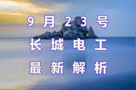 长城电工：主力资金最新情况，如何判断低吸信号？