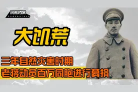 1962年大饥荒时期，蒋介石为了反攻大陆，动员数百万台胞进行募捐