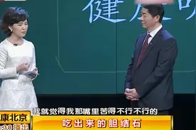 为什么早上醒来时，感觉嘴里发苦？可能是这里出了问题|健康北京视频封面