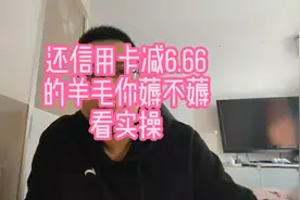支付宝工商银行储蓄卡还信用卡1000-6.66,实际操作方法视频封面
