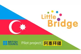 屡获殊荣的英语学习平台在阿塞拜疆取得佳绩视频封面