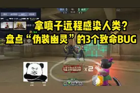 盘点伪装幽灵的3个“骚操作”，带一把喷子直接远程感染就离谱！