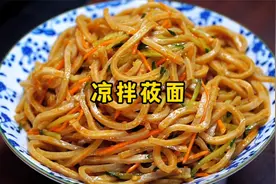 饭店里的凉拌莜面为啥那么好吃？有两样调料不能少，3分钟学会