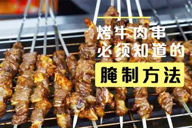 烤牛肉串我们必须知道的腌制方法 不然又干又柴 嚼不动