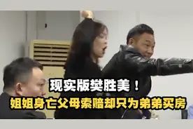 现实版樊胜美？女孩跳江身亡，父母向公司索赔却只为给弟弟买房视频封面