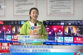福建IPTV天翼高清全新升级改版视频封面