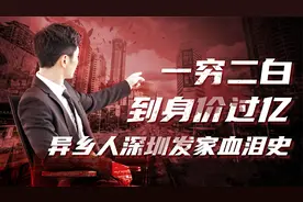 深海（二）繁华过后却仍“一无所有”，一个时代异乡人的宿命归途视频封面
