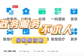 手机上办理户籍事项，不用再去政务大厅，现在就下载“郑好办”视频封面