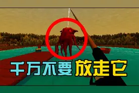 如果你钓到一只章鱼，请千万不要放走它！视频封面