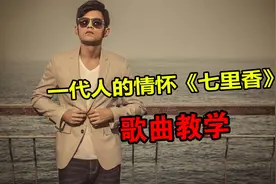 一代人的经典回忆《七里香》教学，其实真的没有那么难！