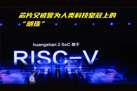 芯片又被誉为人类科技皇冠上的“明珠”视频封面