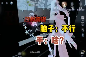 第五人格：盲女金皮建筑师招鬼一流？溜鬼大忌吃震慑被针对！