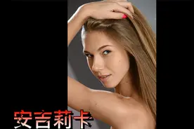 安吉莉卡，俄罗斯女神视频封面