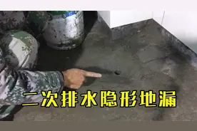 卫生间二次排水做法，排水洞口的正确留法，厕所二次排水隐形地漏