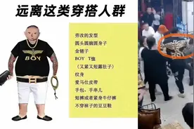 唐山打人事件殃及服装潮牌BOYLONDON视频封面