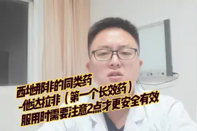 西地那非同类药——他达拉非，药效持续最长，但使用时要注意2点