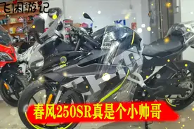 探访春风铃木专卖店 重点介绍春风250系列 最喜欢新款250SR真帅啊视频封面