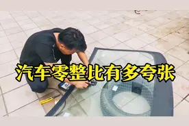 前挡风玻璃破碎了，4S店和配件商的价格居然悬殊3倍不止