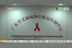 世界艾滋病日：广东艾滋病治疗成功率超98%视频封面