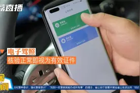 黄金时间丨“苏证通”上注册的电子身份证，可在哪些场合使用？