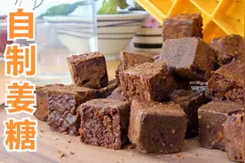 姜糖不用买，手把手教你在家做，生姜红糖锅里一煮，喝完全身暖和