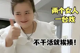 小伙被老婆欺负，转身跑去和老妈告状，却得到双重伤害！视频封面