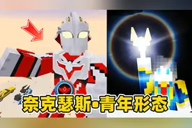 我的世界光之生存27：终于挖到N矿石，制作奈克瑟斯变身仪！