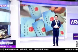 太方便了！哈尔滨社保卡补换引进银行窗口，从7天缩短至5分钟视频封面