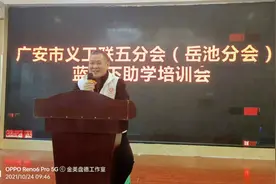 知名助学团队  “蓝天下”创始人陈国彬培训助学