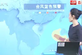 降温+冷空气+台风+降水！5-6日全国天气“变脸”，最新天气预报视频封面