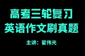 【高考真题】2009辽宁卷视频封面