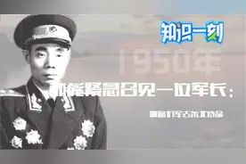 1950年，林彪亲自召见吴信泉军长：调你们军去东北待命