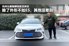 在杭州租台低配亚洲龙，加装语音提醒式倒车雷达，真的雷到我了！视频封面