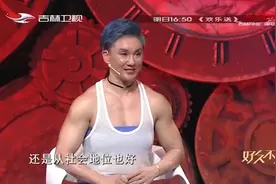健美女冠军因身材太强壮，多次被当成男性，好尴尬！|好久不见视频封面