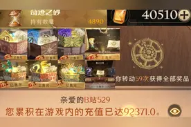 哈利波特魔法觉醒：氪金九万，礼包转盘全清，我来帮你们试试水！视频封面