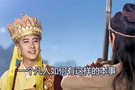 在西游记中，为何孙悟空要称刘伯钦为大哥？你看他真身是谁！