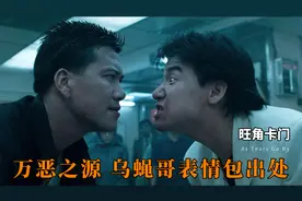 “吔屎啦你” 万恶之源 张学友经典表情包出处 王家卫-旺角卡门视频封面