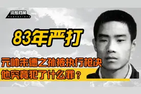 1983年，新中国发生了哪些事？视频封面