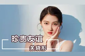 关晓彤对赵丽颖有多特殊？温柔对视试图牵手，11年交情太好磕了