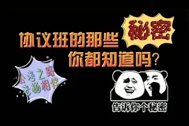 2022年公务员面试：你知道机构 协议班的那些“秘密”吗？