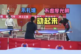 如何过个不去扎堆又不虚度光阴的假期？他们选择动起来