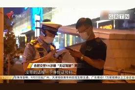 安徽：科目一考7次都过不了 他竟然直接买假证视频封面