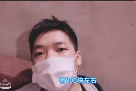 在疫情期间，看南宁这小伙是如何一天赚到800多元的，有何能力呢视频封面