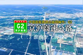 江苏淮安至上海高速公路，京沪高速组成，全长385公里视频封面