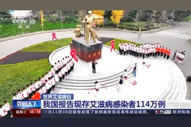 我国现艾滋病感染者114万例！97%为性传播 每年3000例感染为学生