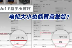 你的特斯拉Model Y是国产电机还是进口电机？这个位置教你判断