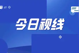 今日视线 | 厦门市翔安区大嶝街道纪工委副书记蔡冰宁说……视频封面
